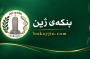 شنۆی مەزن بە هیچ قەڵەمێک وەسف ناکرێت