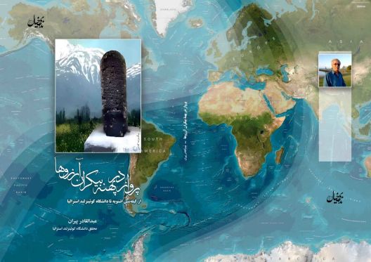 پرواز در پهنه بیکران آرزوها...